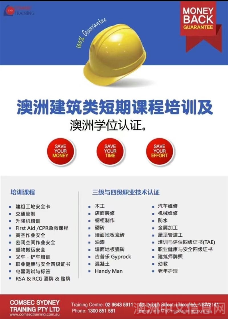 每周日中文白卡课 ,升降机,高空作业,密闭空间,挖掘机,装载机,石棉卡,叉车,急救……