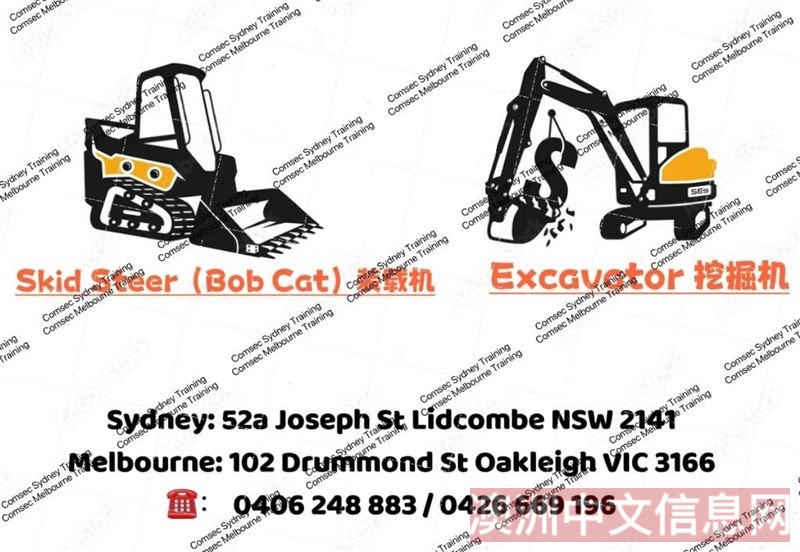 每周日中文白卡课 ,升降机,高空作业,密闭空间,挖掘机,装载机,石棉卡,叉车,急救……